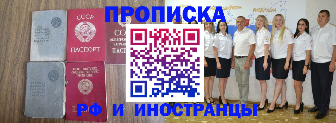 временная регистрация поиск в Невинномысске